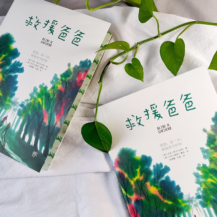 【中国からのダイレクトメール】I READING ラブリーディング レスキューパパ 6