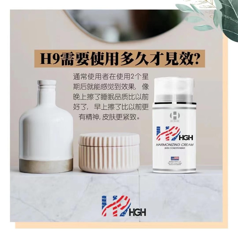 H9 HGH Harmonizing Cream 30g 3