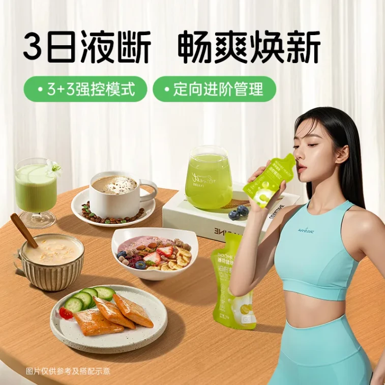 【Hong Kong Direct Mail】 Mint Health Refreshing Liquid Break Set 380g Carb Control Light Food 1