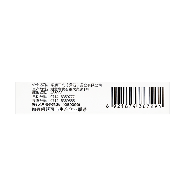 인후통 약(정) 1 케이스 9