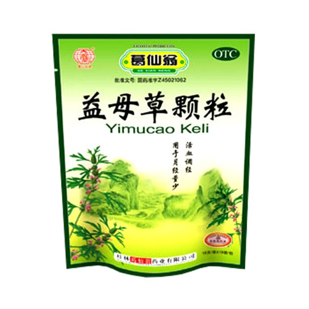 商品详情 - 葛仙翁牌 活血调经益母草颗粒 15g*15包 - image  0