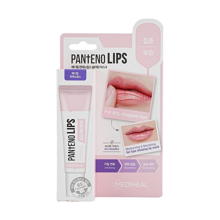 パンテノ リップスリーピングマスク 0.34液量オンス 3