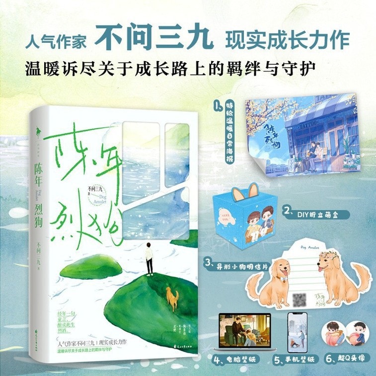 【中国からのダイレクトメール】I READING Love Reading Old Fiery Dog 1