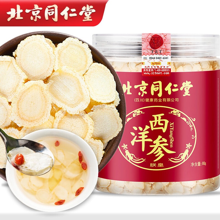 【中国直邮】北京同仁堂西洋参片-80g 0