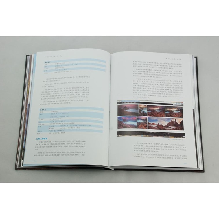 詹姆斯的风光摄影笔记2 3