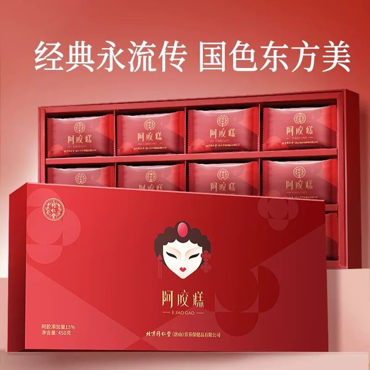 北京同仁堂 15%阿膠糕-450克 2