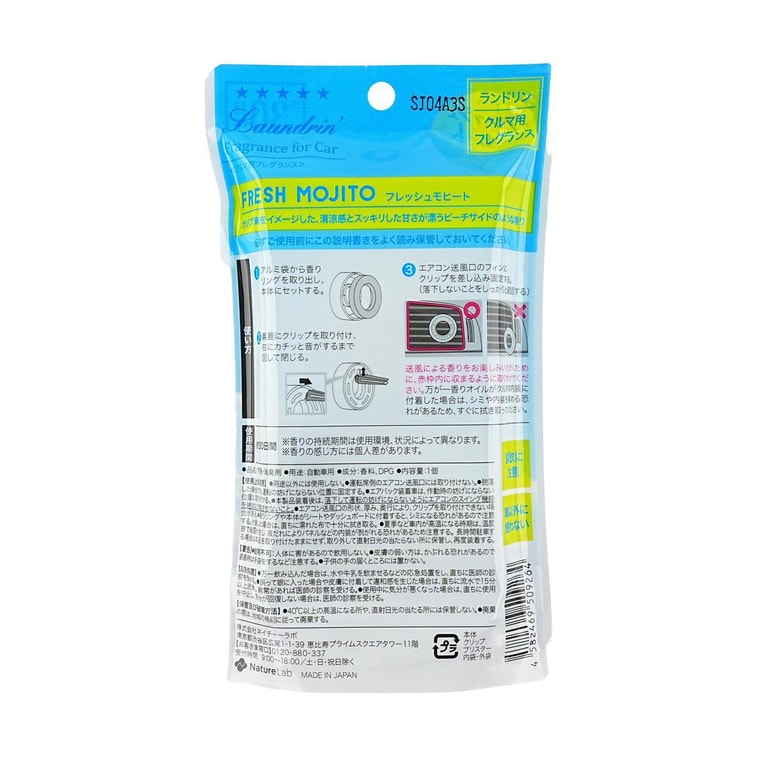 차량용 향수(프레시 모히토) 2.71 fl oz 1