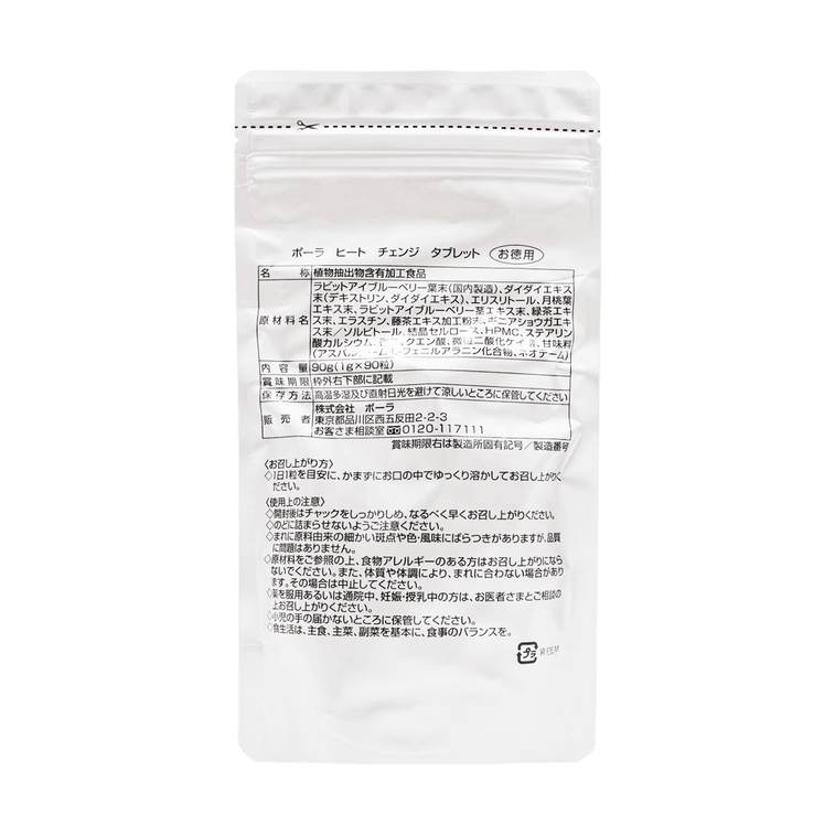 脂肪燃焼トローチ 脂肪燃焼丸薬 90 カプセル 9