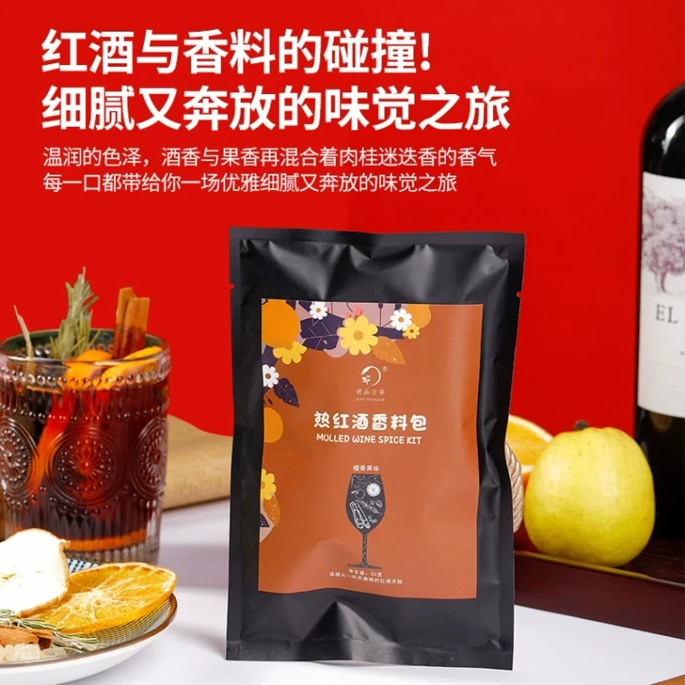 【ギフト】蘇本草オレンジ風味ホットワインスパイスパック【シナモン、クローブ、ローズマリー、オレンジスライス、リンゴスライス、レーズン、黄氷砂糖】50g 7