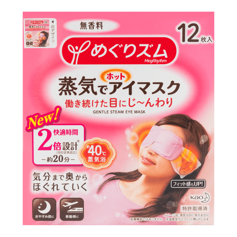めぐりズム 蒸気でじんわり温まるアイマスク 無香料 12枚入り 19