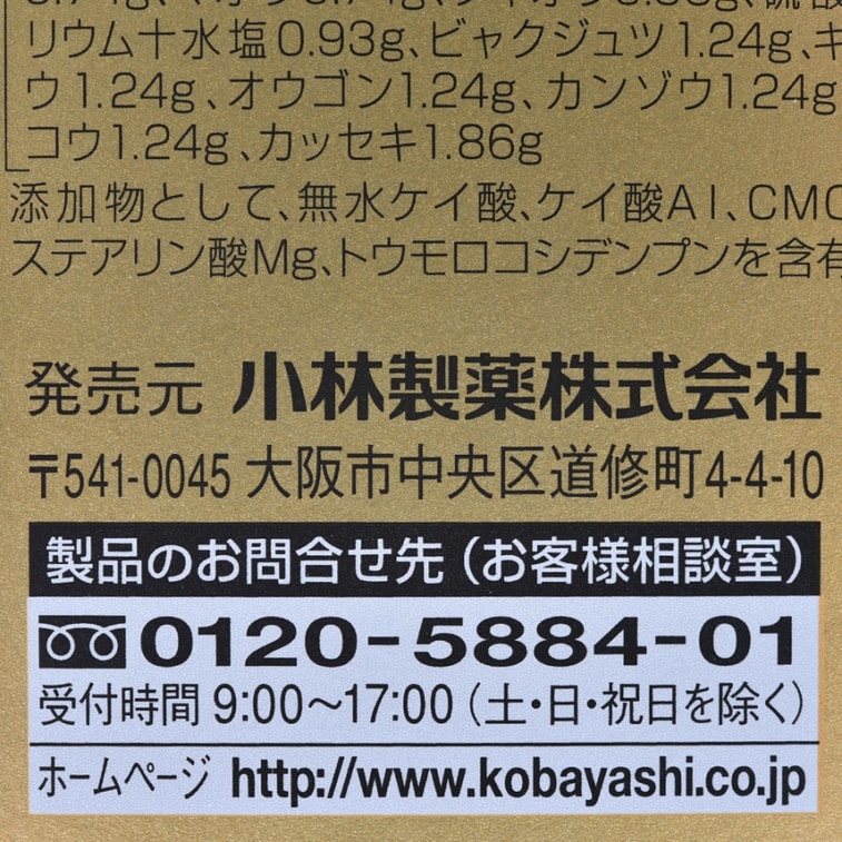 NaitoruG 168tablets 7