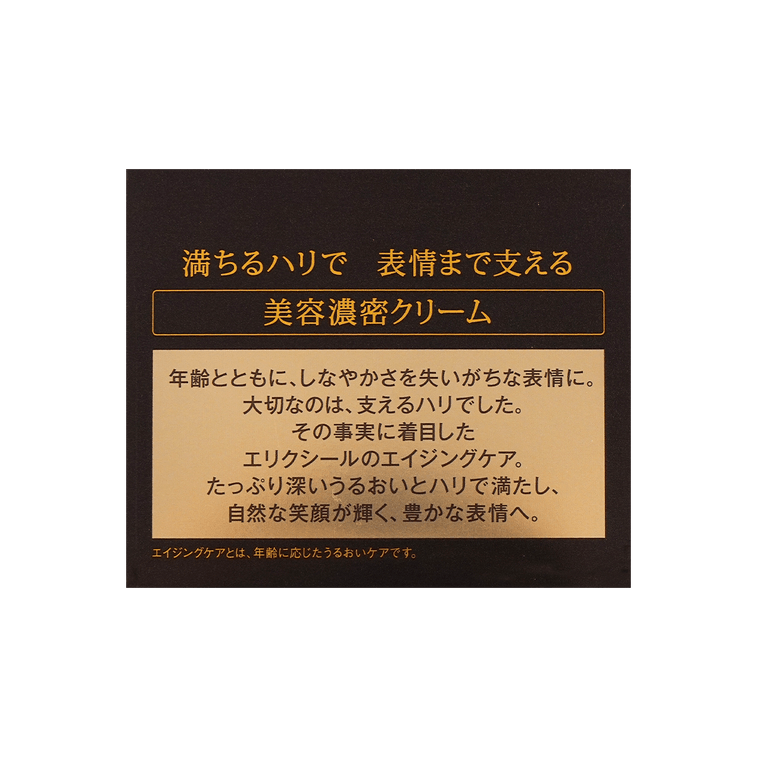 엘릭시르 슈페리에 인리치드 크림 45g 5