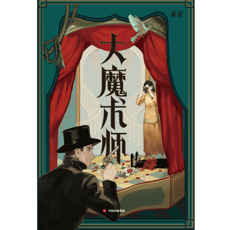 Product Detail - Great Magician - image 1