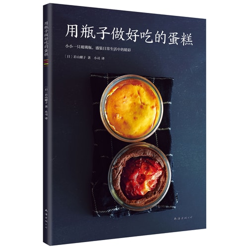 用瓶子做好吃的蛋糕