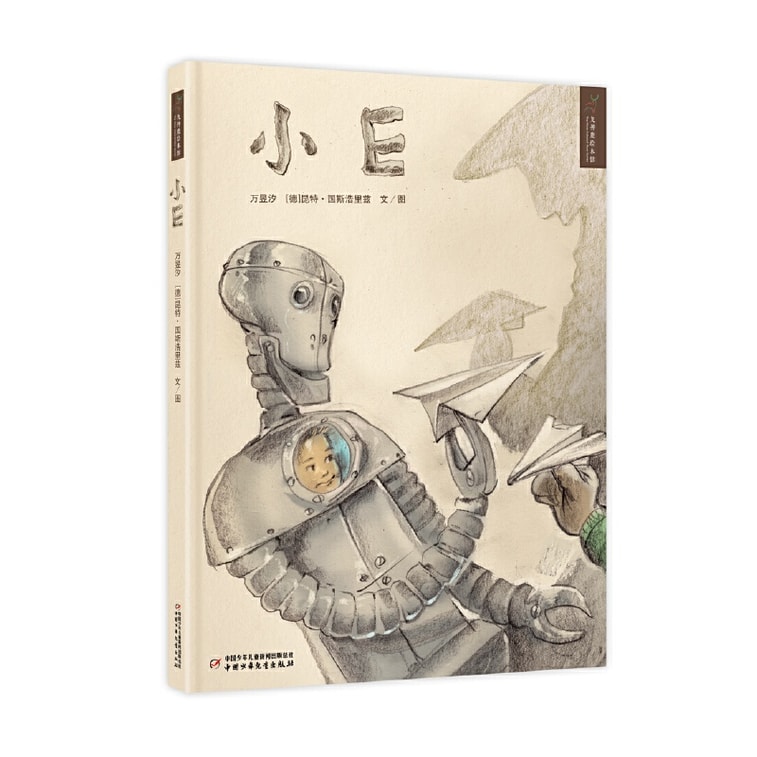 【中國直郵】I READING愛閱讀 九神鹿繪本館-小E 1