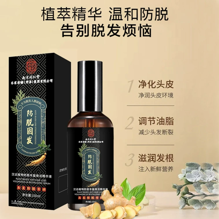 Plant-Based Anti-Hair Loss & Hair Growth Serum Hair Thickening & Density Enhancing Spray 100ml per bottle 1