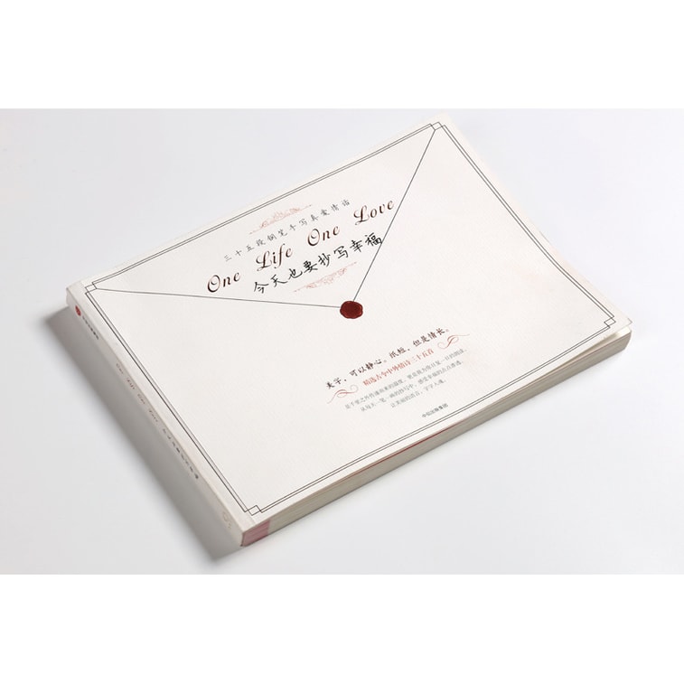 今天也要抄写幸福:35段钢笔手写真爱情话 7