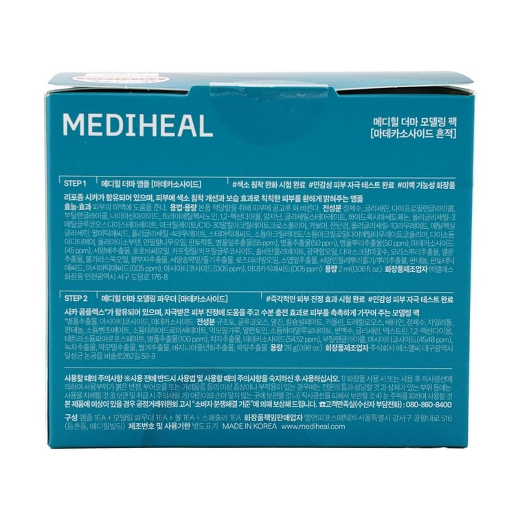 더마 모델링 팩, 앰플 + 파우더 마스크, 1개 #마데카소사이드 블레미쉬 11