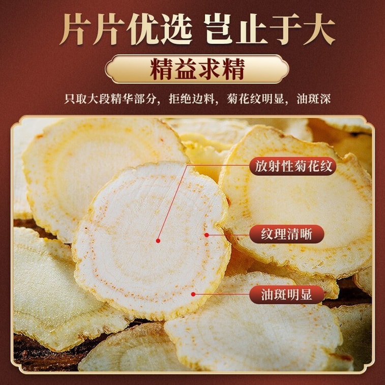 【中国直邮】北京同仁堂西洋参片-80g 4