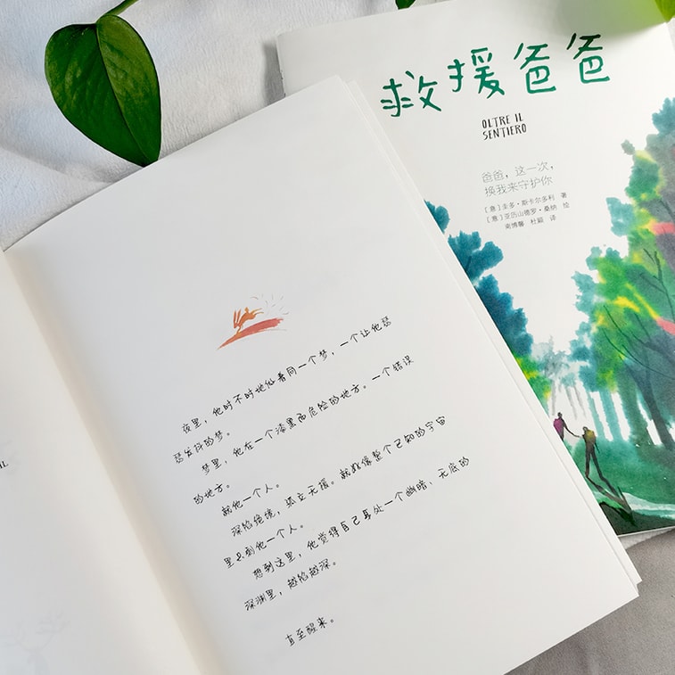 【中国からのダイレクトメール】I READING ラブリーディング レスキューパパ 7