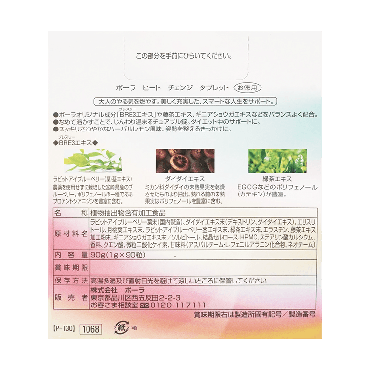 脂肪燃焼トローチ 脂肪燃焼丸薬 90 カプセル 6