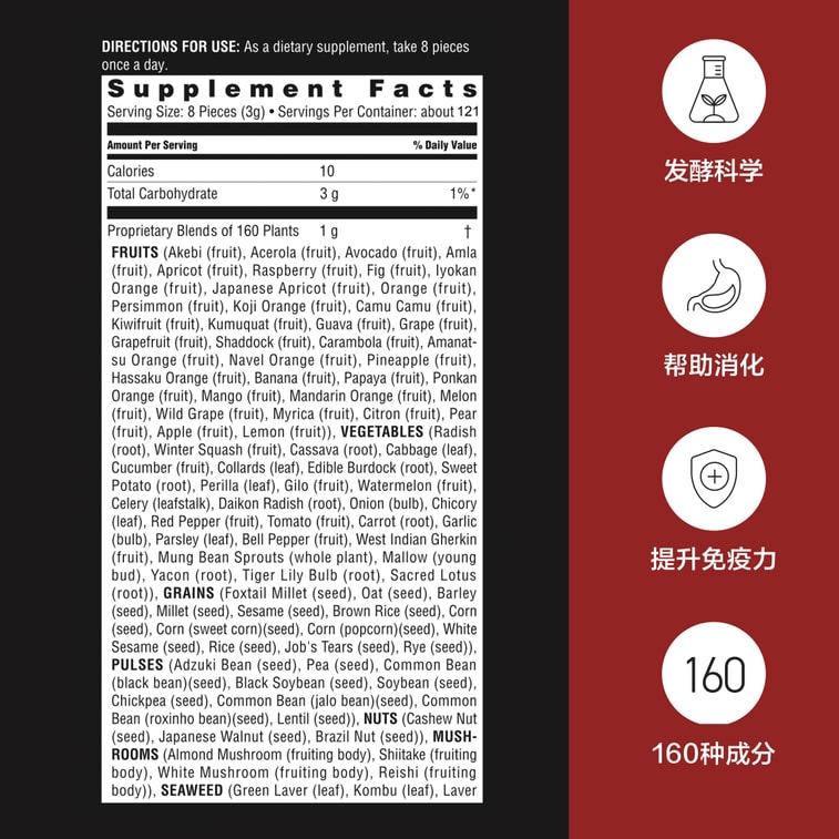 Koso Ball 370g / Enzyme Supplement/ Gut&Digestive Health/ Metabolism Boost/ Constipation Relief 6