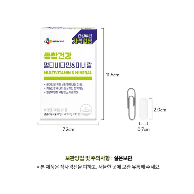 【韩国直邮】 韩国 CJ希杰 CJ WELLCARE 谷胱甘肽片 30片 酵母提取物Glutathione 7