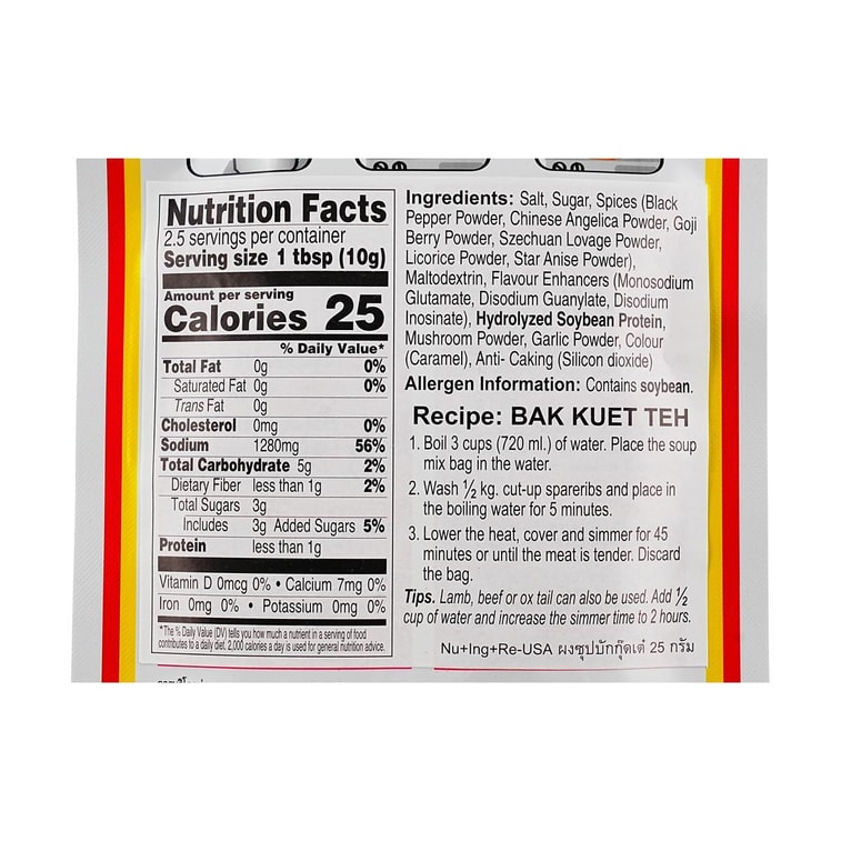 Bak Kuet Teh Soup Mix , 0.88 oz 【Hokkien Style】 5