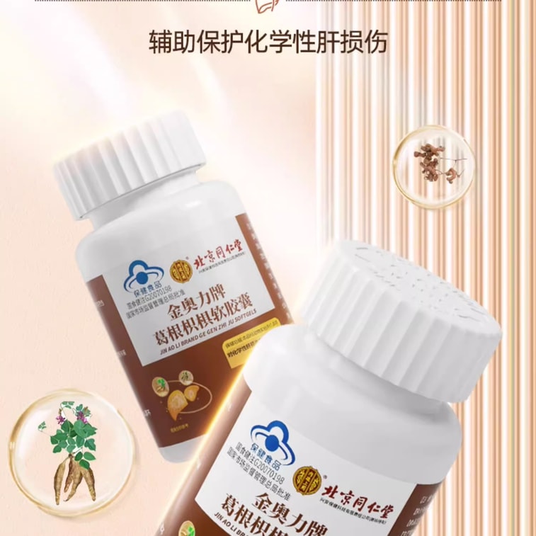 Beijing Tongrentang Pueraria Ganoderma Protective Liver Tablet Yanggan