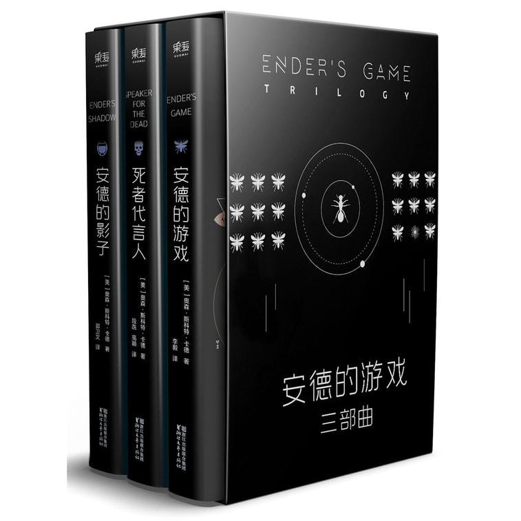 【中國直郵】I READING愛閱讀 安德的遊戲三部曲(全新典藏版) 0