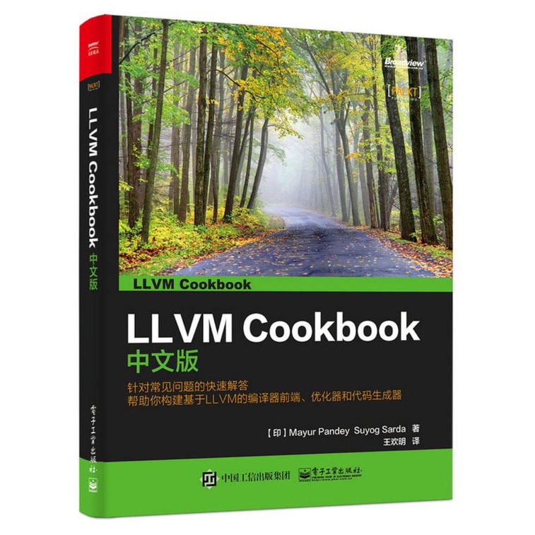 LLVM Cookbook中文版 0