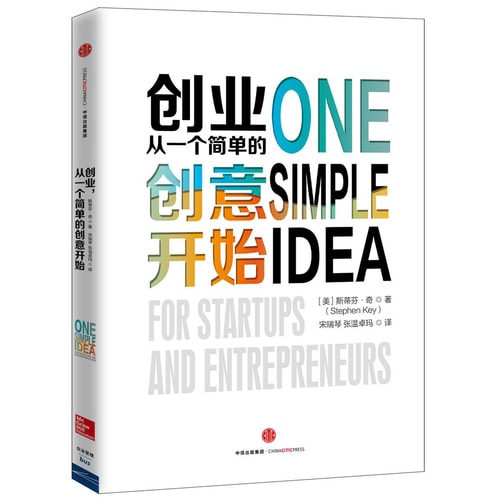 创业,从一个简单的创意开始