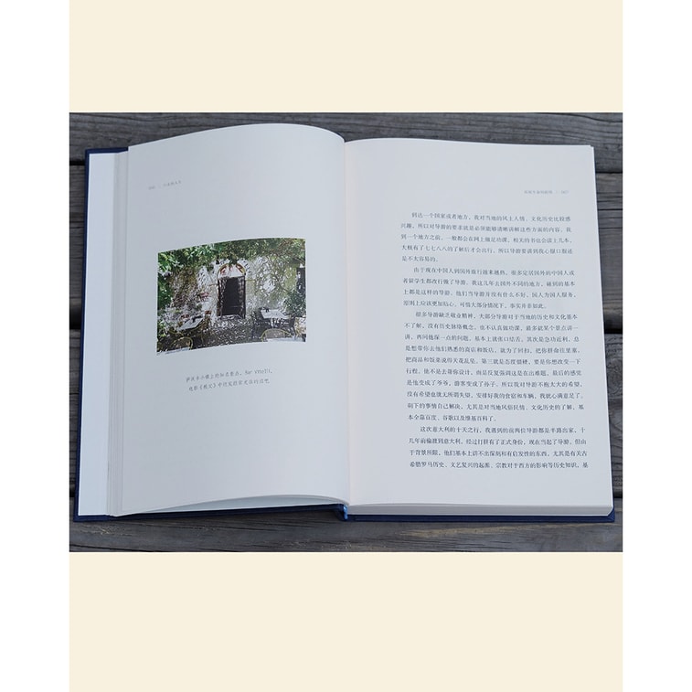 俞敏洪:行走的人生 4