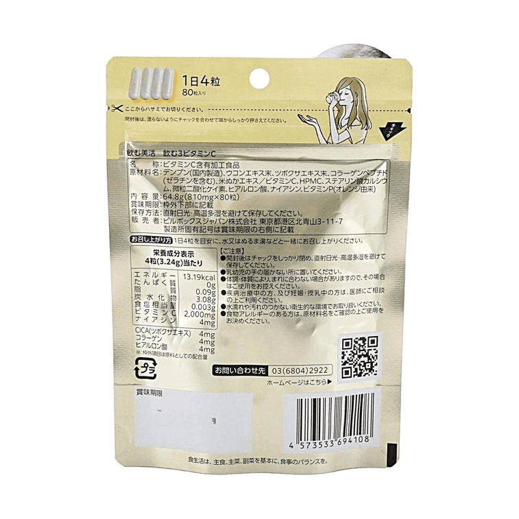 뷰티 액티브 비타민 C 보충제 28.51oz(0.35oz×80) 병풀, 콜라겐, 히알루론산, 나이아신아마이드 2