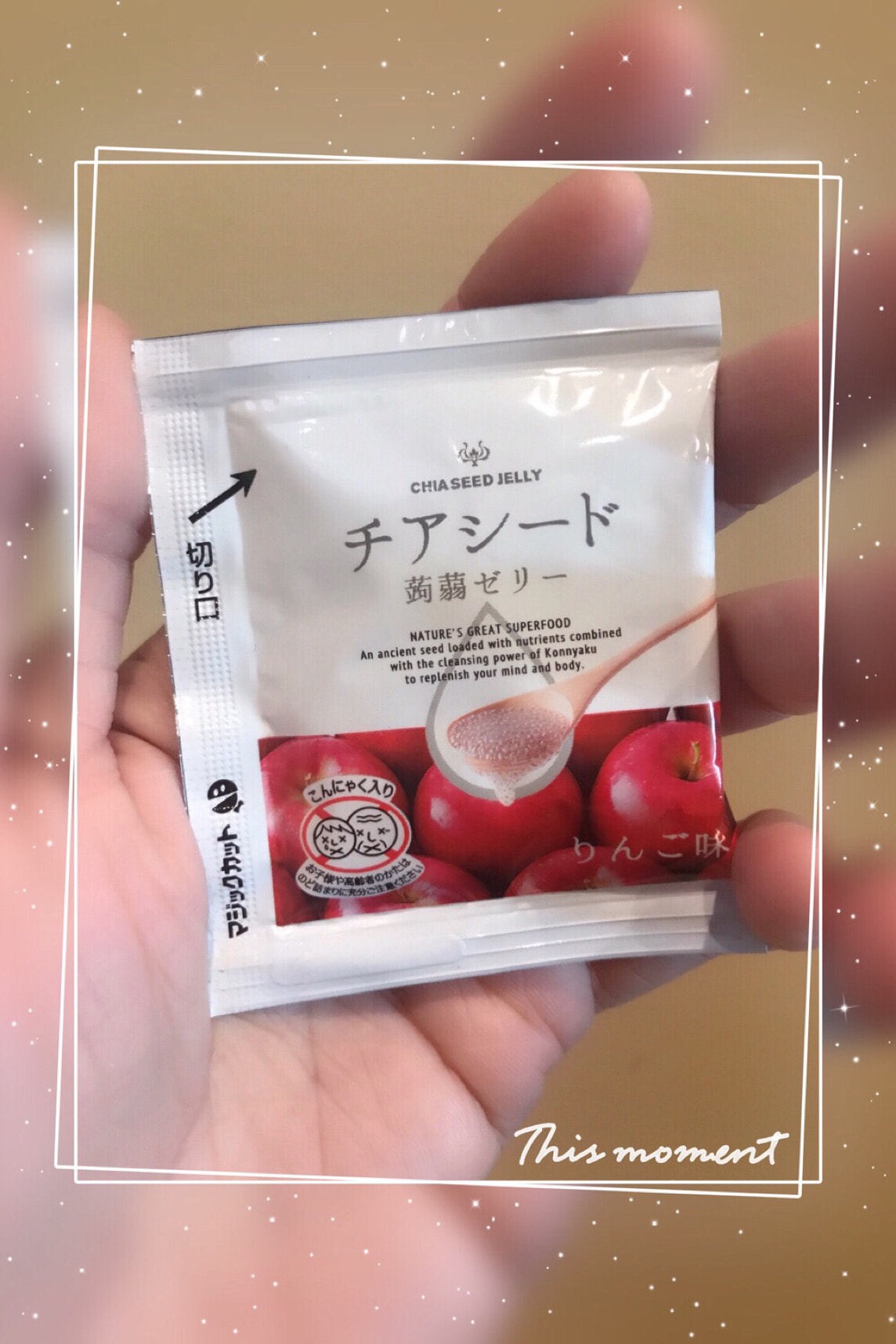 日本chia seed jelly 奇亚籽果冻 葡萄味 205g