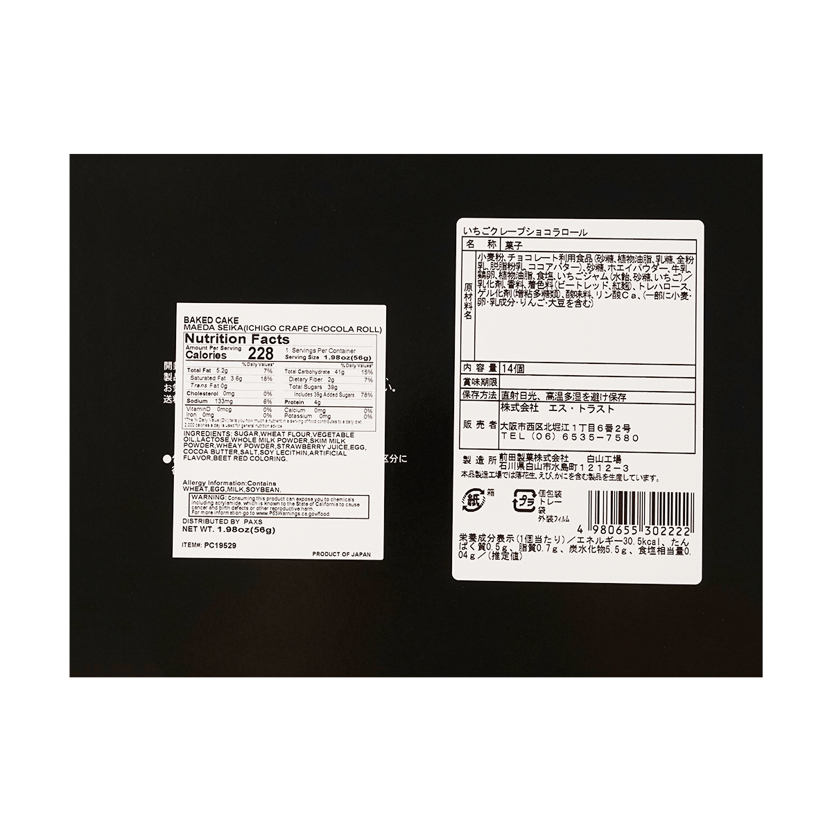 日本tochitome 巧克力卷草莓味56 2g Use By 21 03 16 亚米