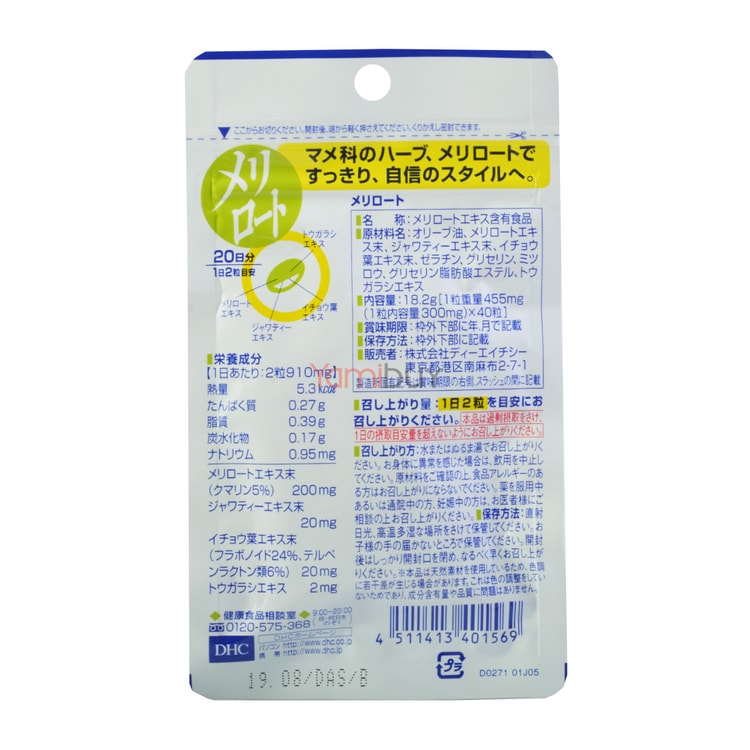 日本dhc 下半身纤体瘦身片去除水肿美腿调节体形40粒日份 亚米