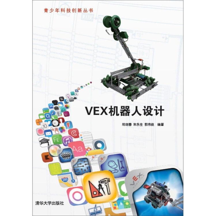 VEX机器人设计- Yamibuy.com