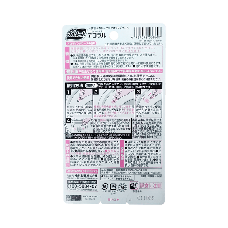 Kobatashi Aroma Pinka Rose 7 5g 3 Yamibuy Com