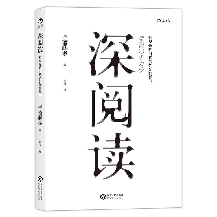 深阅读：信息爆炸时代我们如何读书- 亚米