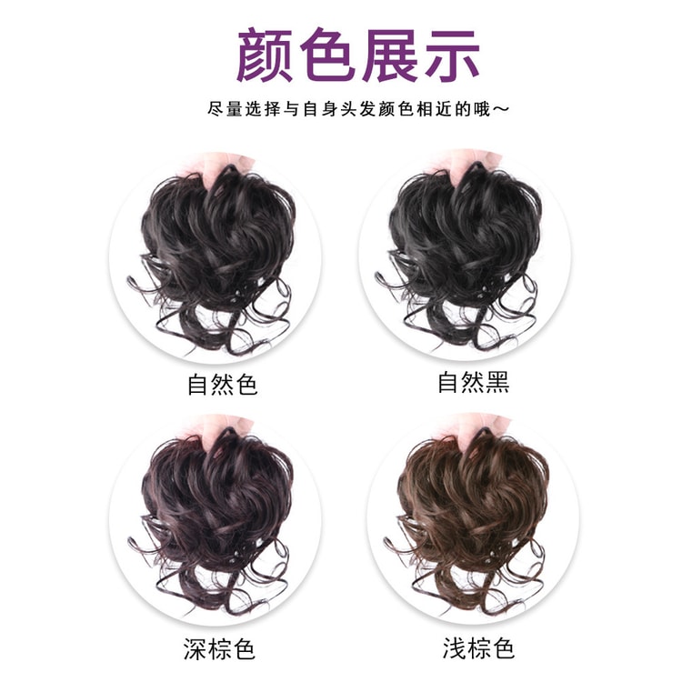 long beard curling ring fluffy and natural increase in hair volume wig bag  curling ring two-piece light brown 
