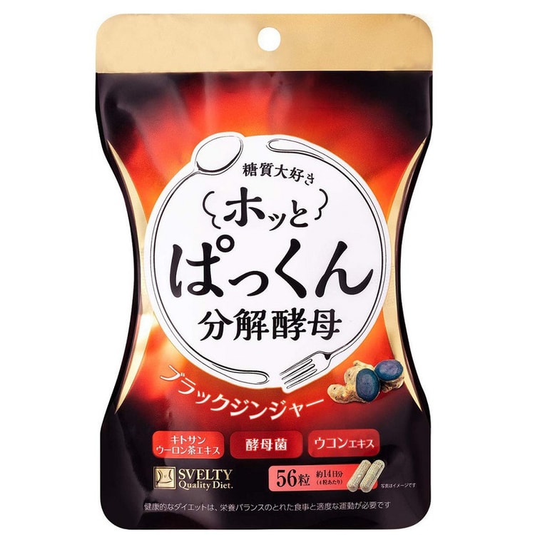 日本SVELTY丝蓓缇HOT PAKKUN暖身润肠分解酵母黑生姜酵素二合一56粒入- 亚米