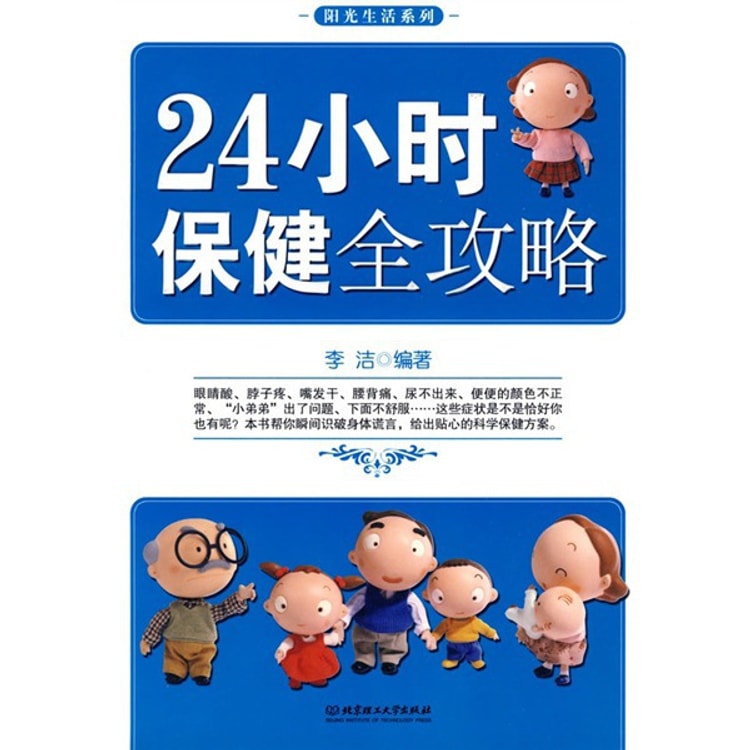 24小时保健全攻略- Yamibuy.com