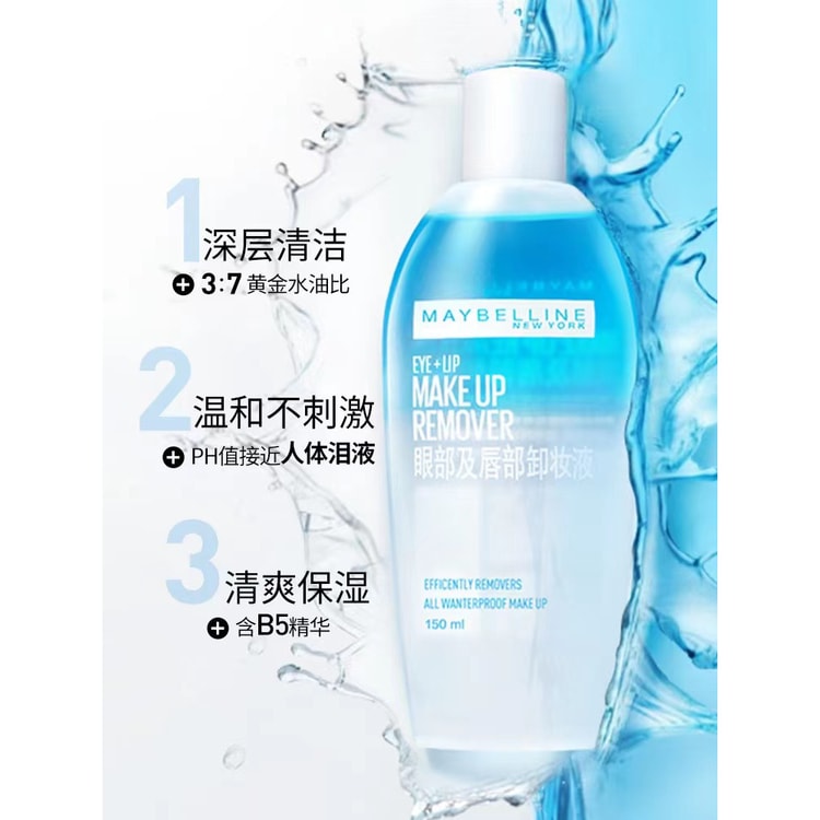 Eye and Makeup Remover 3-in-1 and Non-Irritating Makeup Remover 150ml - Yamibuy.com