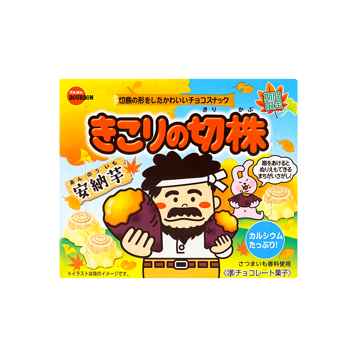 Bourbon Sweet Yam Chocolate Cookie Kikori No Kirikabu Annoimo Chocolate Snack 64g Yamibuy Com