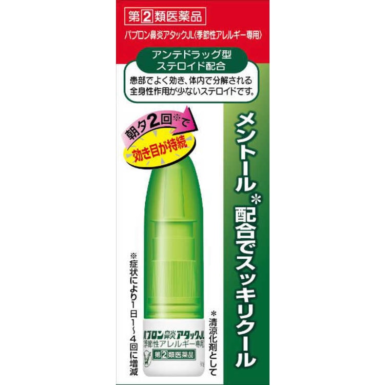 Japan Rhinitis Onset JL Seasonal Allergy 8.5g - Yamibuy.com