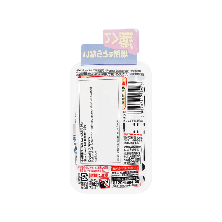 KOBAYASHI Refrigerator Vegetable and Meat Use Deodorizer 26g