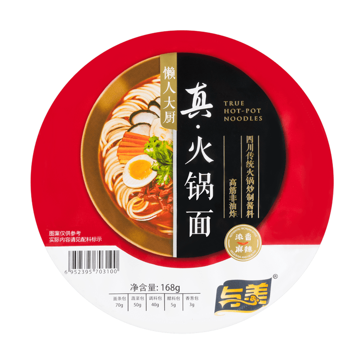 YUMEI Self-Heating Instant Hot Pot - Spicy Flavor, 15oz - Yamibuy.com