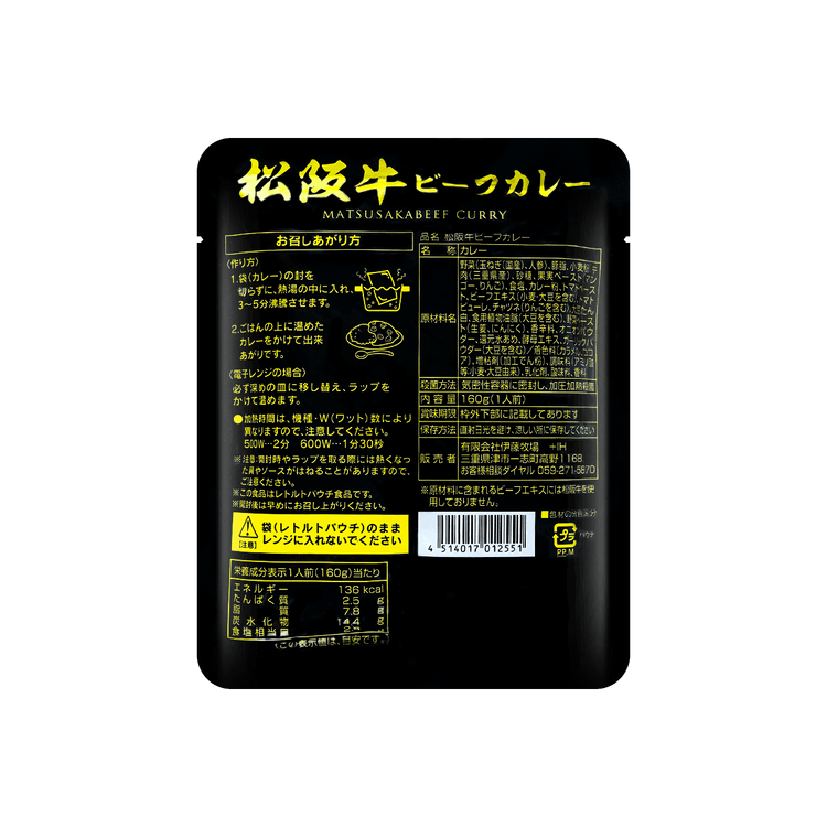 日本hibiki 三重县产高级松阪牛牛肉咖喱拌饭速食酱料包160g 简单速食美味 亚米