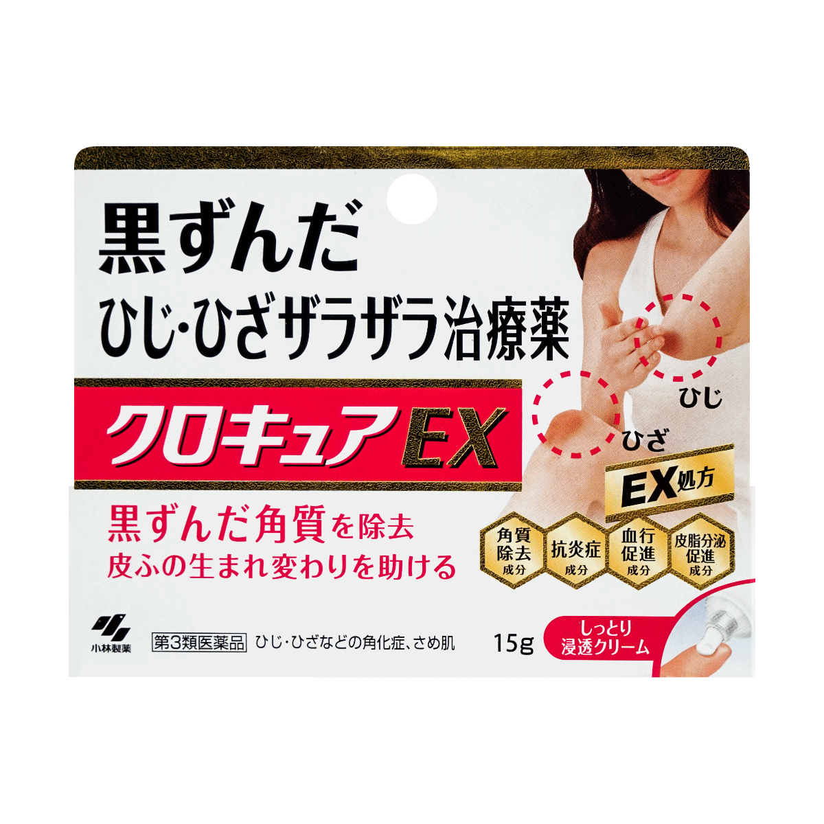 日本kobayashi小林制药手肘膝盖黑色素去角质膏ex 加强版15g 亚米